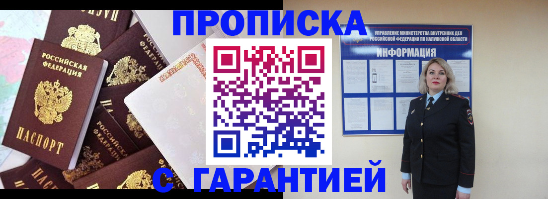 временная регистрация адрес в Черемхово