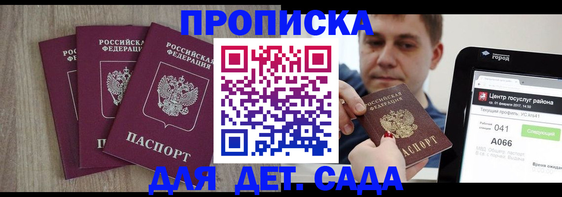 временная регистрация 2025 в Черемхово