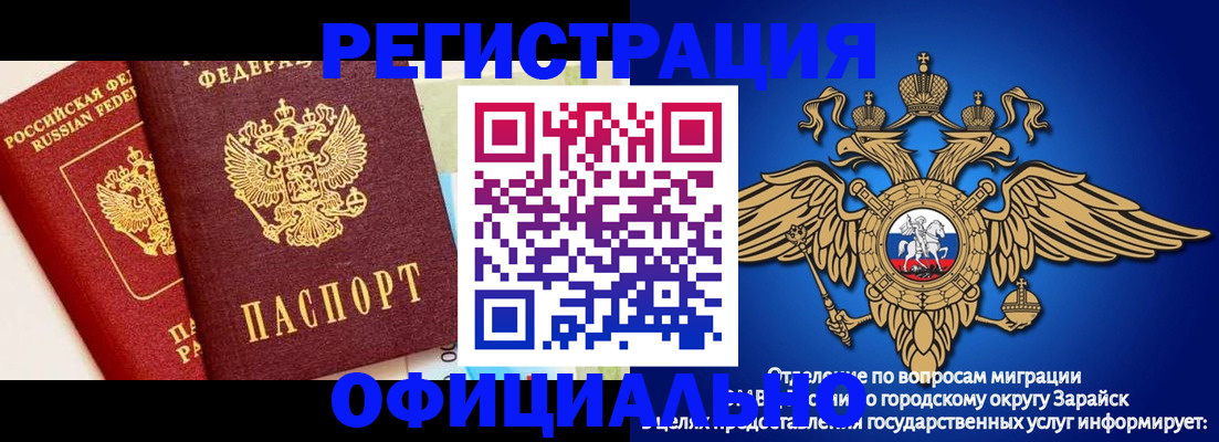 прописка гарантия в Черемхово