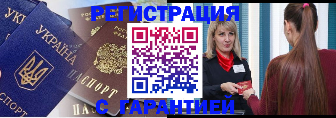 временная регистрация законно в Черемхово