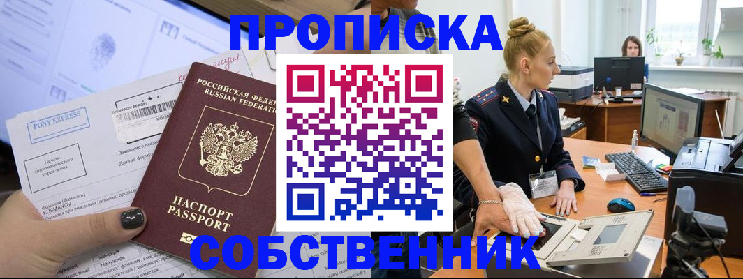 прописка регистрация в Черемхово